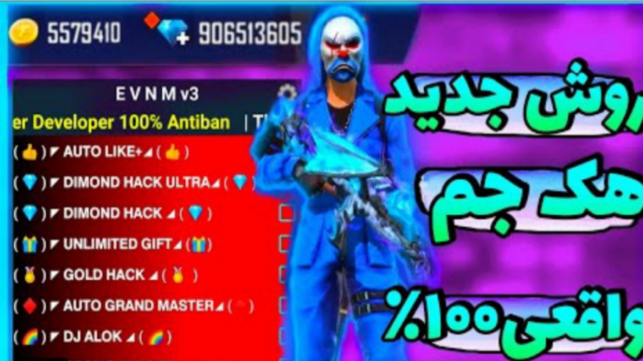 گرفتن جم نامحدود فری فایر 500ج...