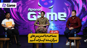 مصاحبه با استریمرهای برگزیده...