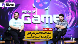مصاحبه با استریمرهای برگزیده...