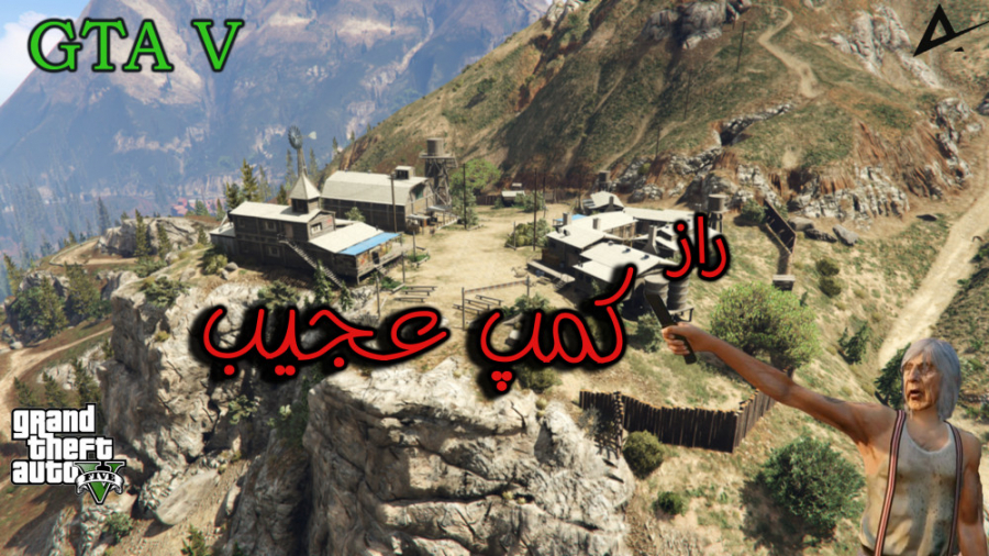 راز کمپ مرموز و عجیب در جی تی...