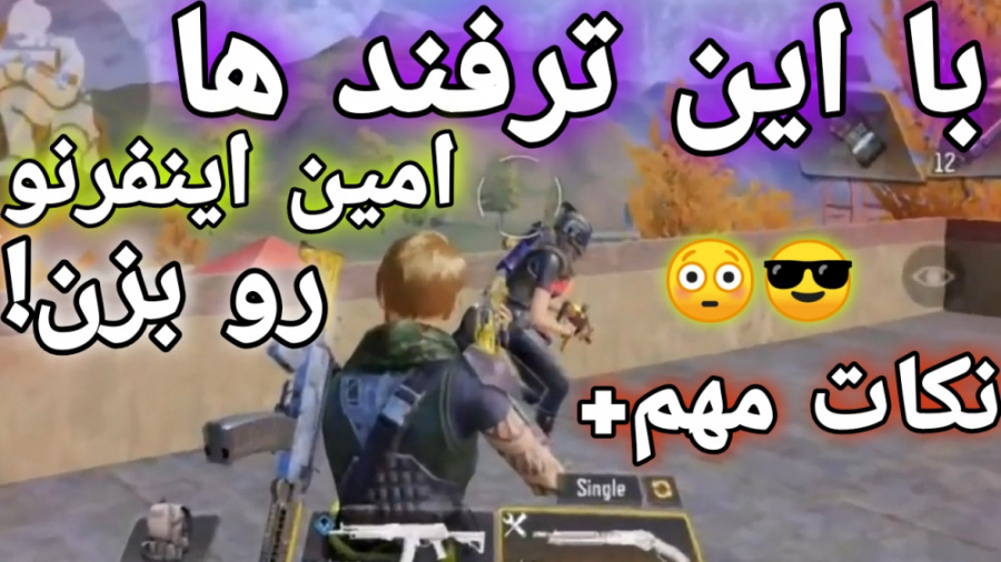 نکات و ترفند های کالاف دیوتی م...