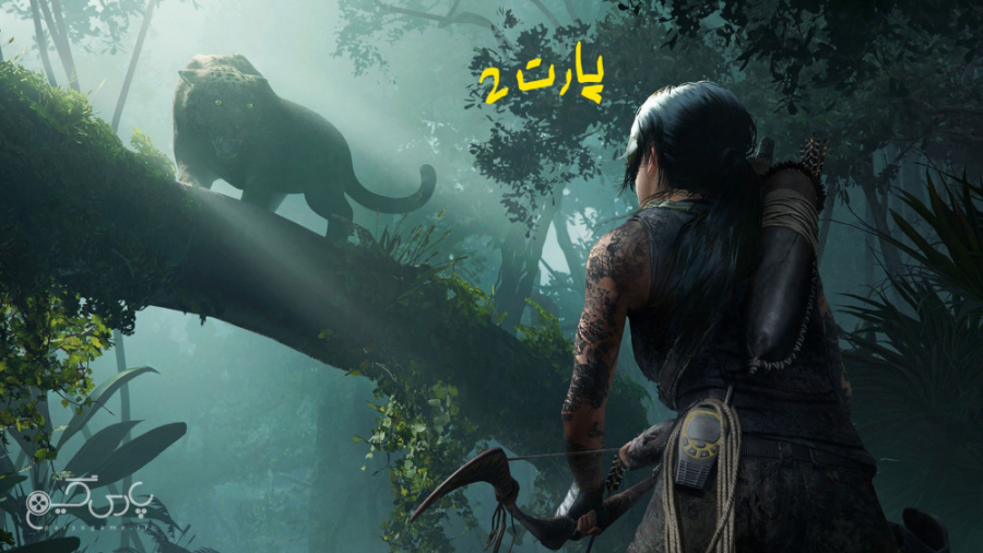 گیم پلی شدو اف تامب رایدر Shadow of Tomb Raider(پارت 2) جنگیدن با ببر زمان3269ثانیه