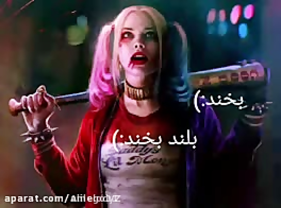 فیلم هارلی کویین