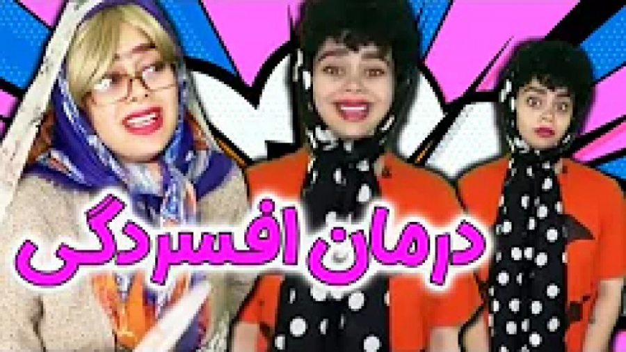از رباب تو جهنم به عنوان هیزم...
