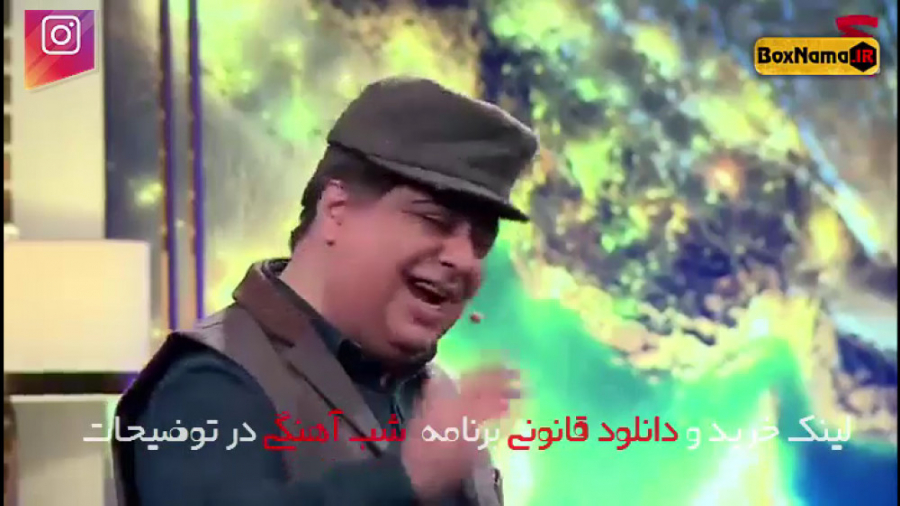 شب آهنگی دانلودقسمت 24 (بیست و...