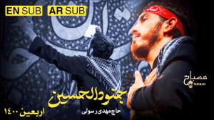 نماهنگ | هزار راه نرفته  مهدی...