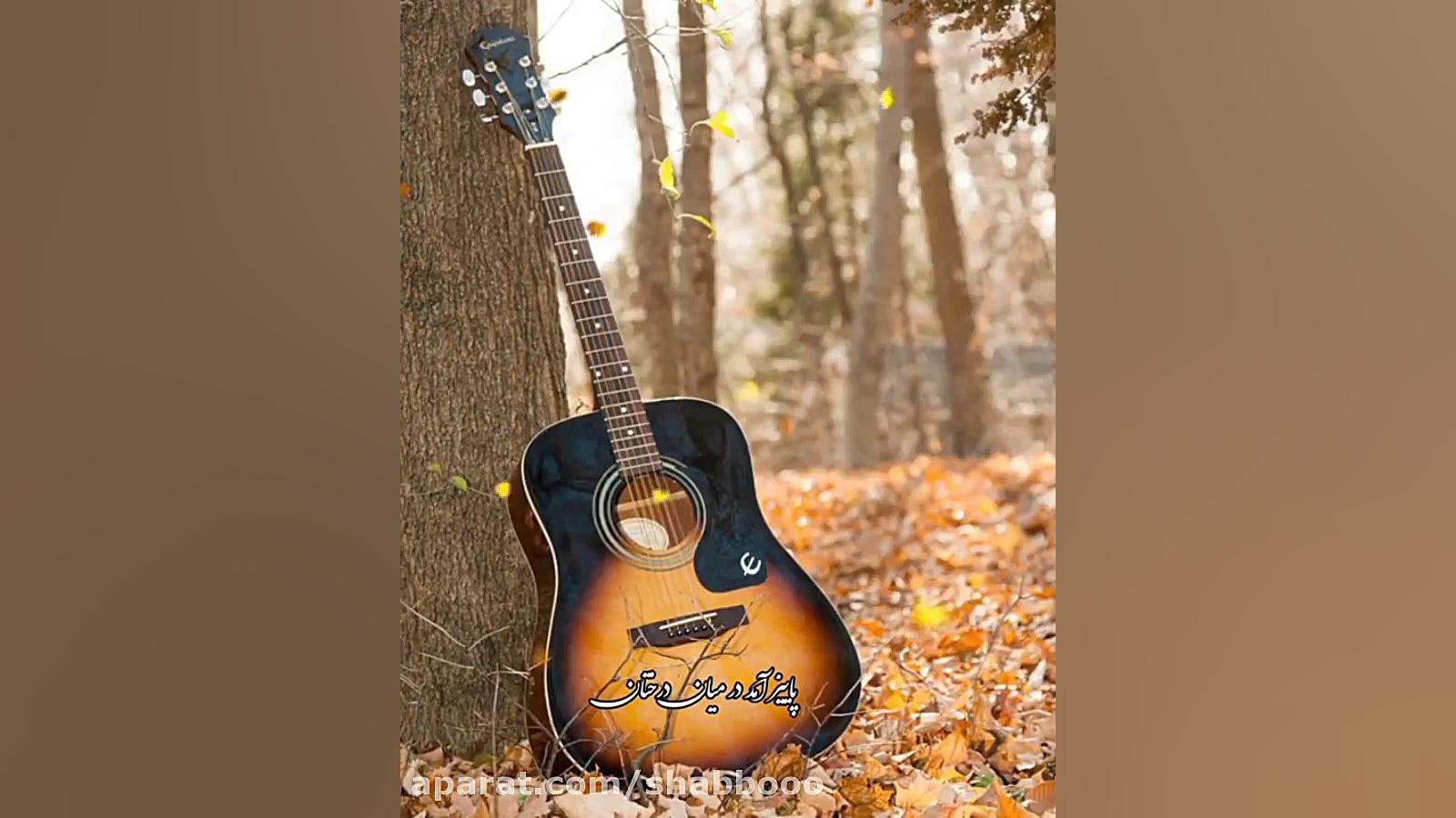 کلیپ شروع پاییز کلیپ پاییزی زی...