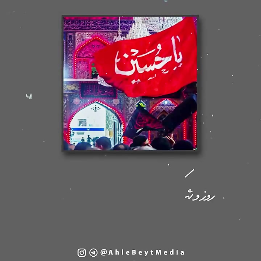 دلتنگ حرم . . .