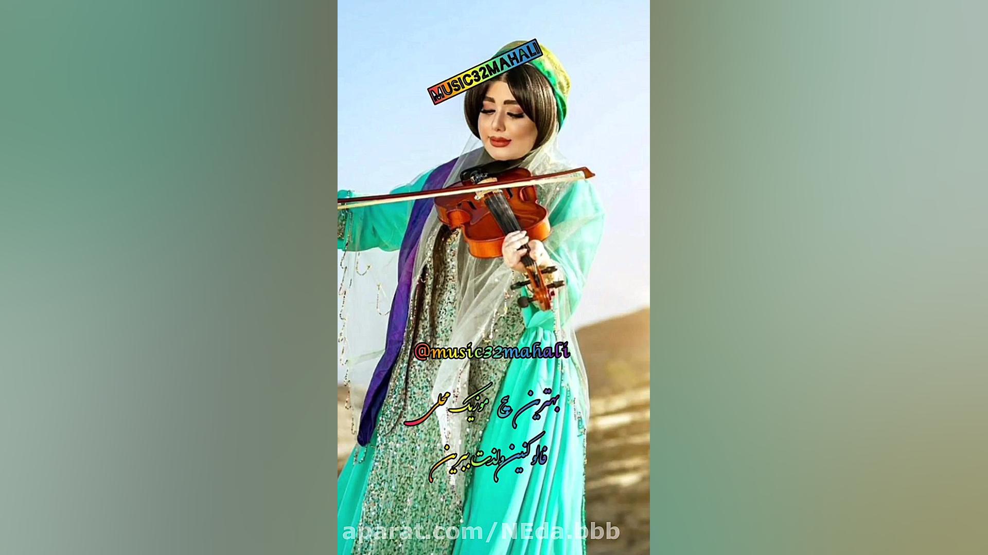 دلم تنگ است وبه هیچ کس گفتنی ن...