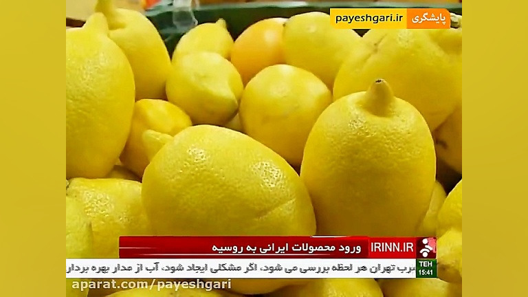 ورود ایران به بازار محصولات غذ...