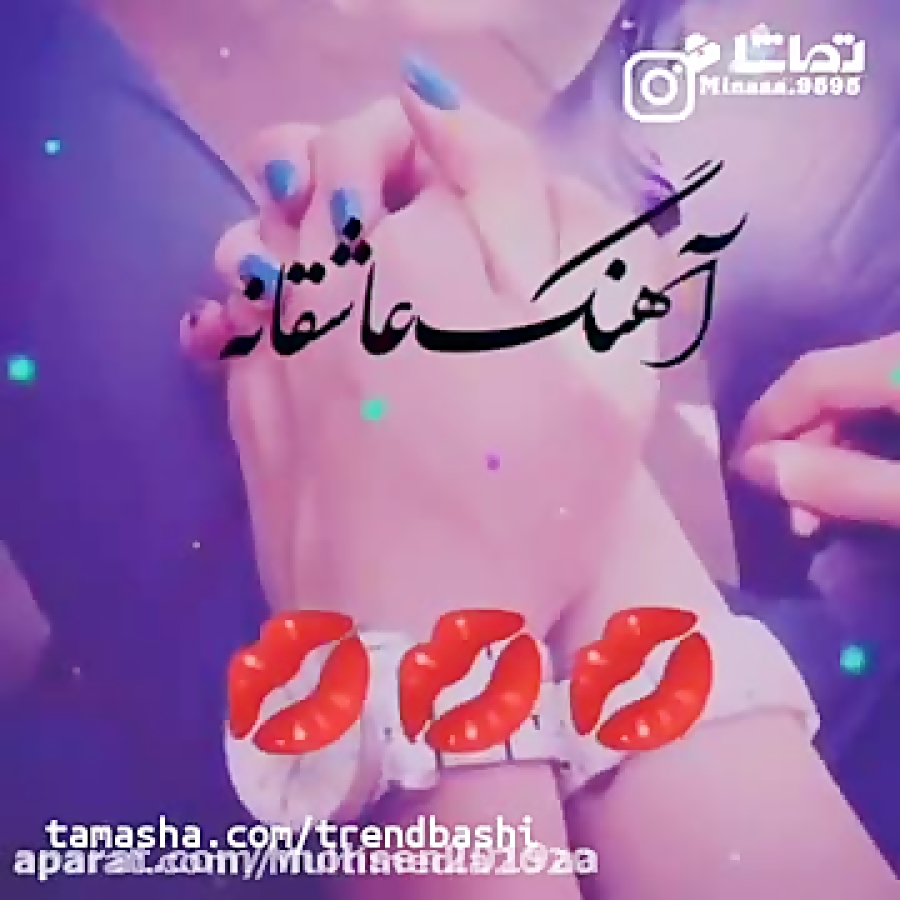 کلیپ عاشقانه  آهنگ عاشقانه  کل...