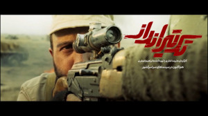 تیزر جدید فیلم سینمایی تک تیرا...
