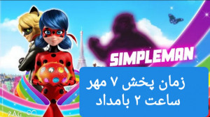 تریلر دوم از قسمت ۱۹ میراکلس ف...