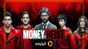 تیزر قسمت 1 فصل 5 خانه کاغذی ب...