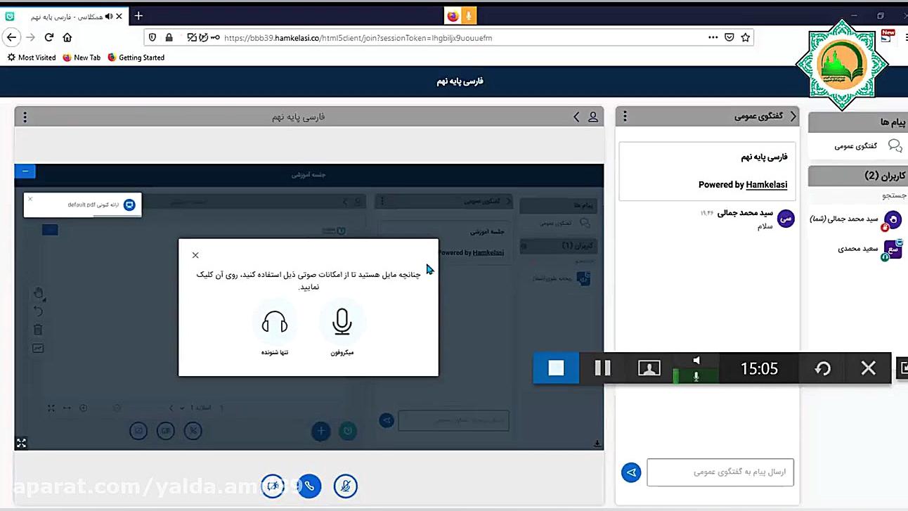 آموزش سامانه کلاس آنلاین همکلا...