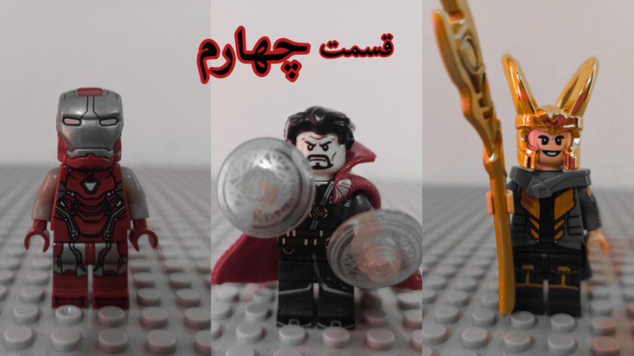 لگو اونجرز فصل پنجم قسمت چهارم