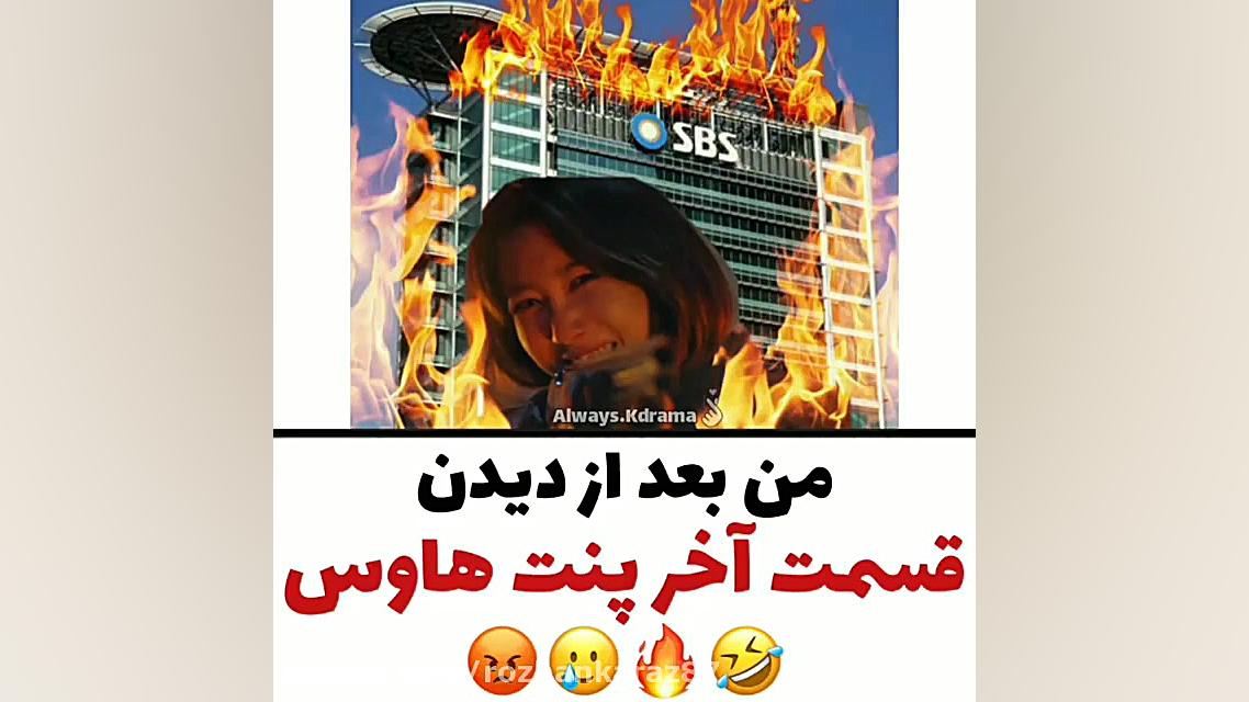 من بعد دیدن آخرین قسمت پنت هاو...