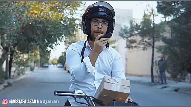 کلیپ طنز مصطفی آزاد( شرکت)