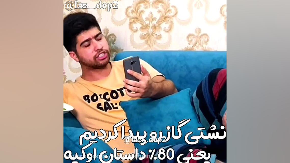 ویدئو جدید و طنز مصطفی آزاد (ش...