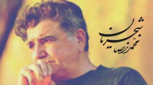 استاد محمدرضا شجریان  تار و پو...