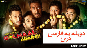 فیلم هندی دوبله فارسی دری(گولم...