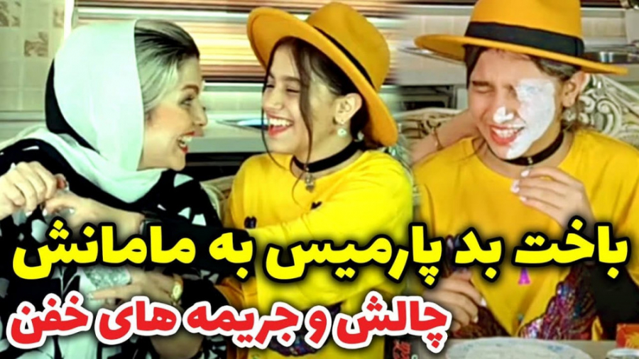 طنز پارمیس  باخت پارمیس در مسا...