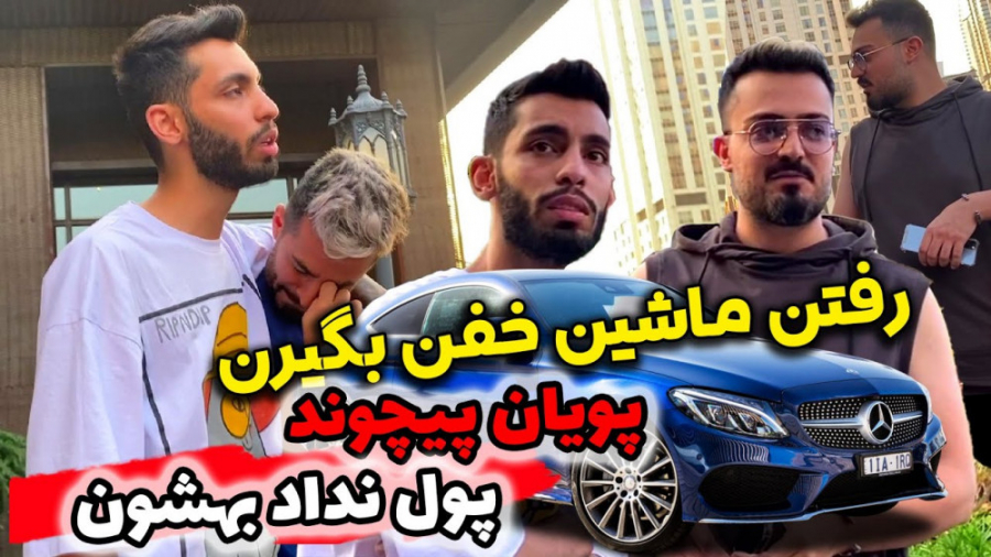 فارسی فرندز بدبخت شدن ... رضا...