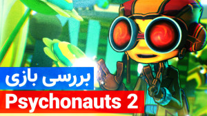 بررسی بازی Psychonauts 2  زومج...