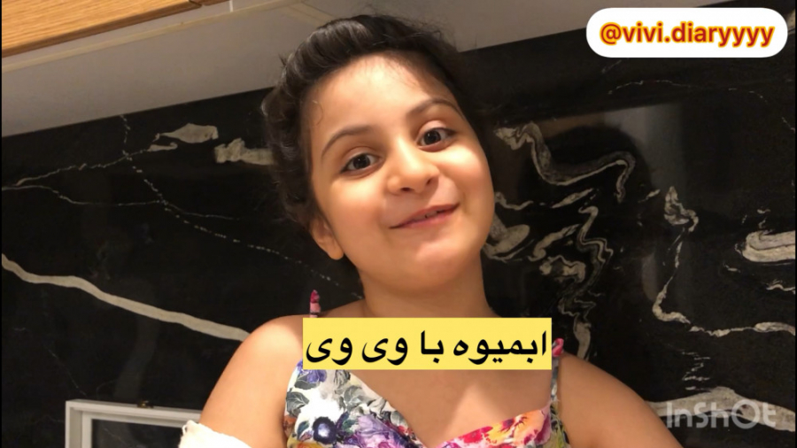 آبمیوه با وی وی