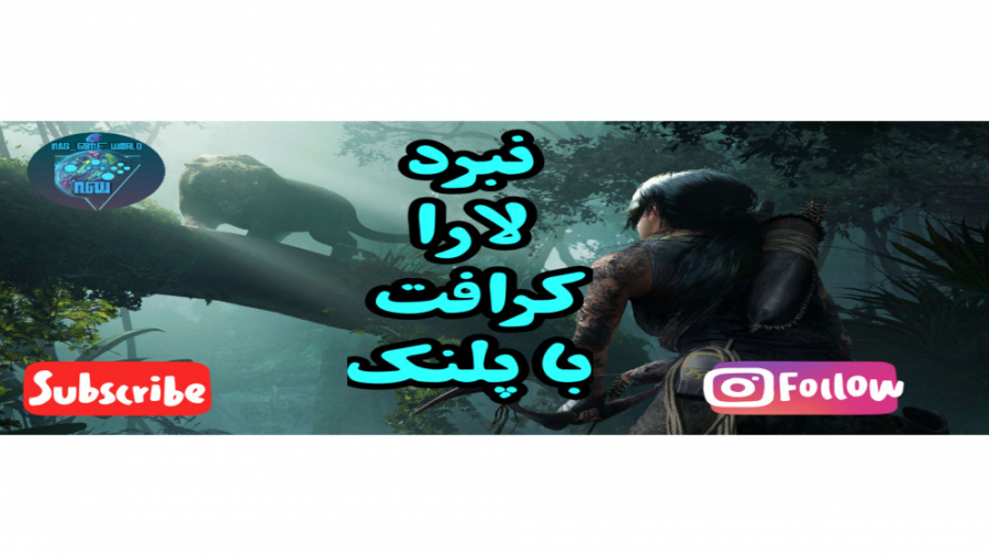 نبرد خشن و دلهره‌آور لارا کراف...