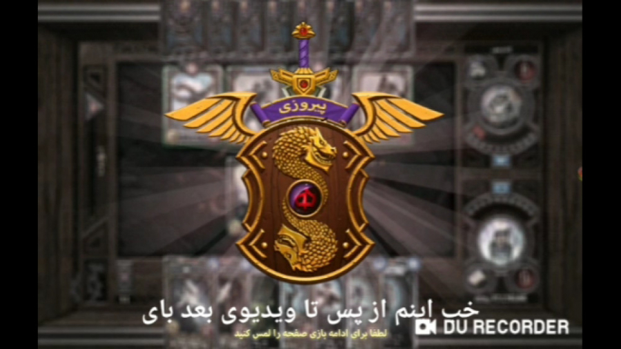 گیم پلی بازی هشت خان