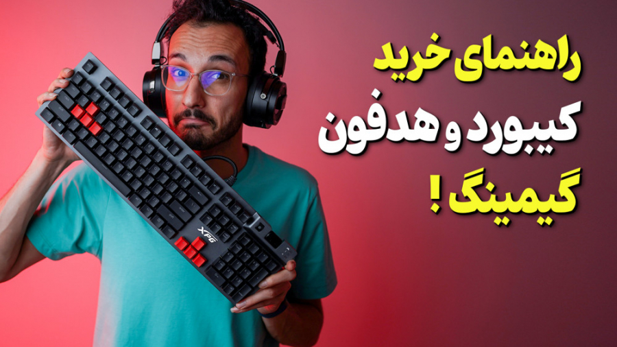 با این نکته ها ، کیبورد و هدفو...