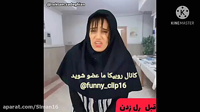 تکتم صادقیان| طنز تکتم صادقیان...