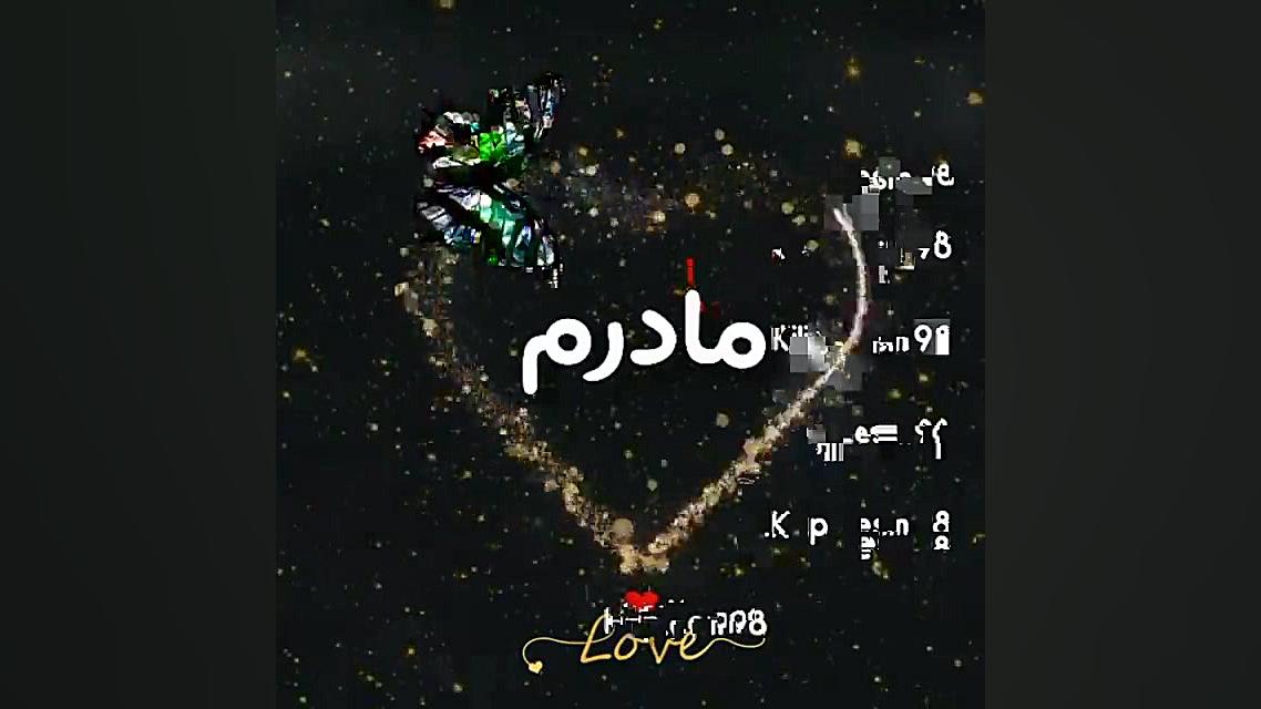 کلیپ زیبای مادر .برای وضعیت وا...