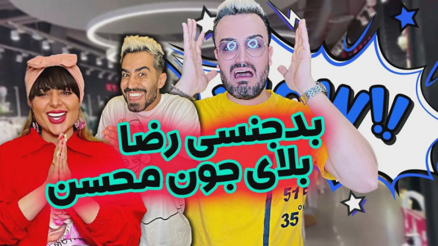 تاکسی سه میلیونی گرفتیم! سیم ک...