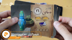 معرفی بازی رومیزی شیمیاگران