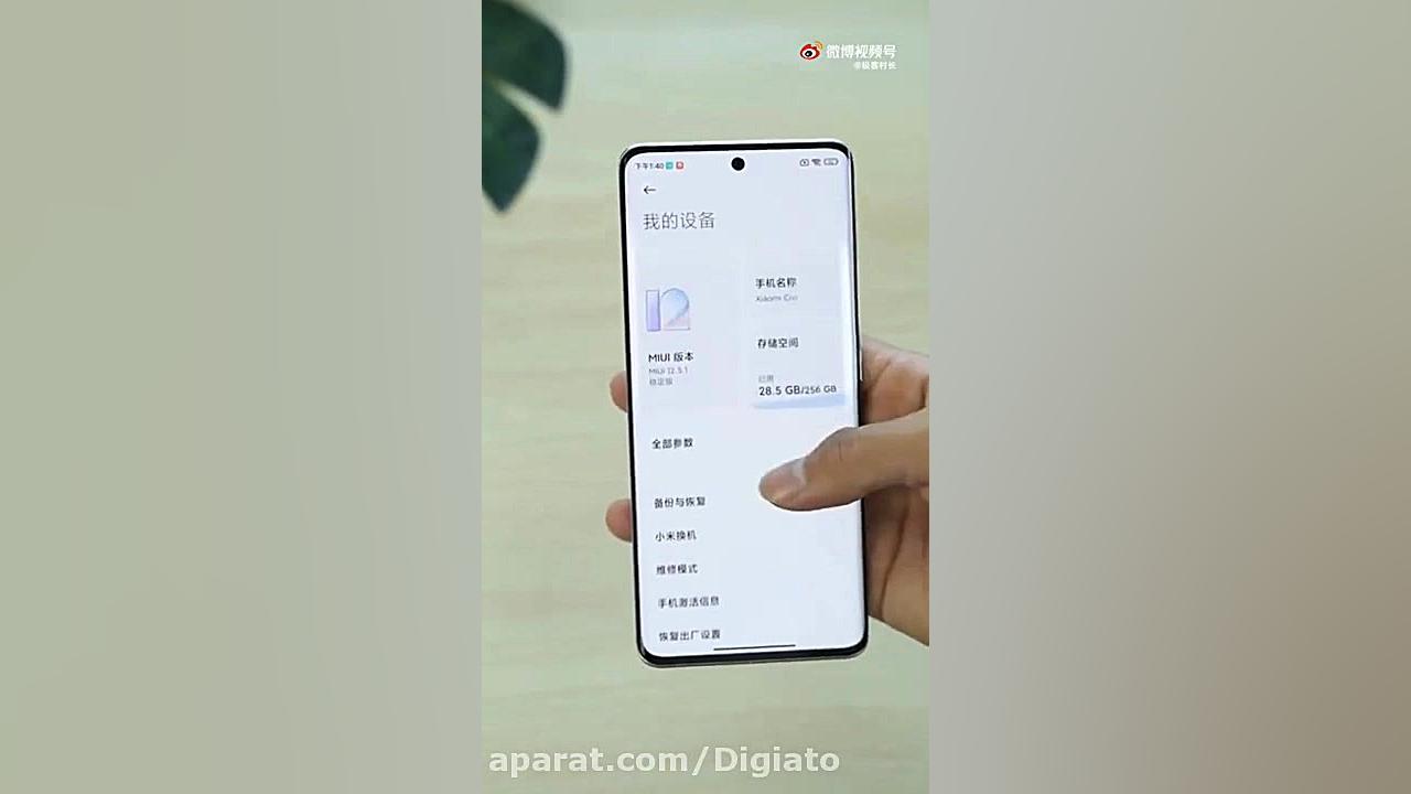 ویدیو فاش شده از جعبه گشایی شی...