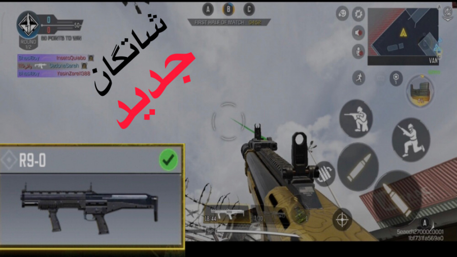 گیم پلی با شاتگان جدید  کالاف...