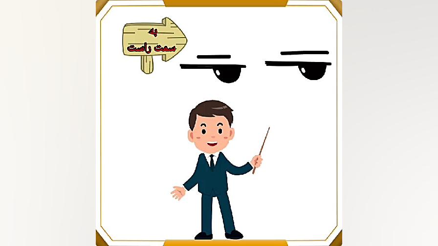 کلیپ سمت راست