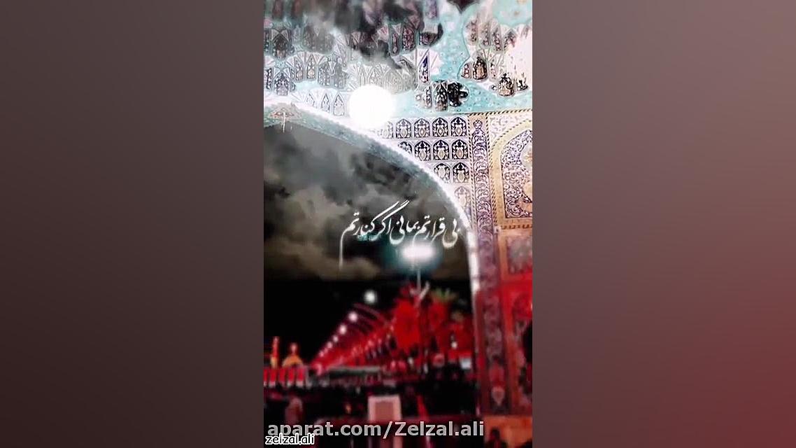 کلیپ بسیار زیبا جاماندگان اربع...