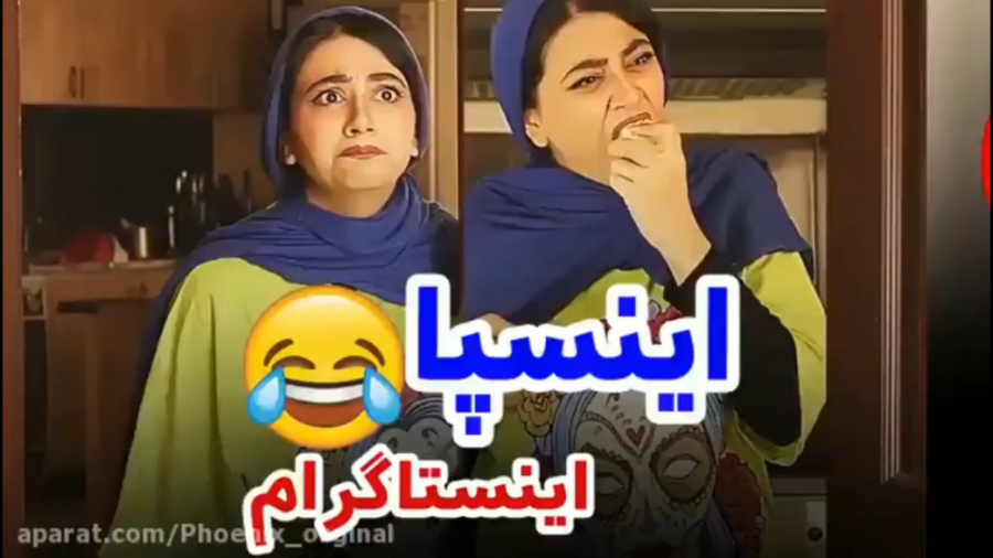 سرنا امینی قسمت اینسپا با دوبل...
