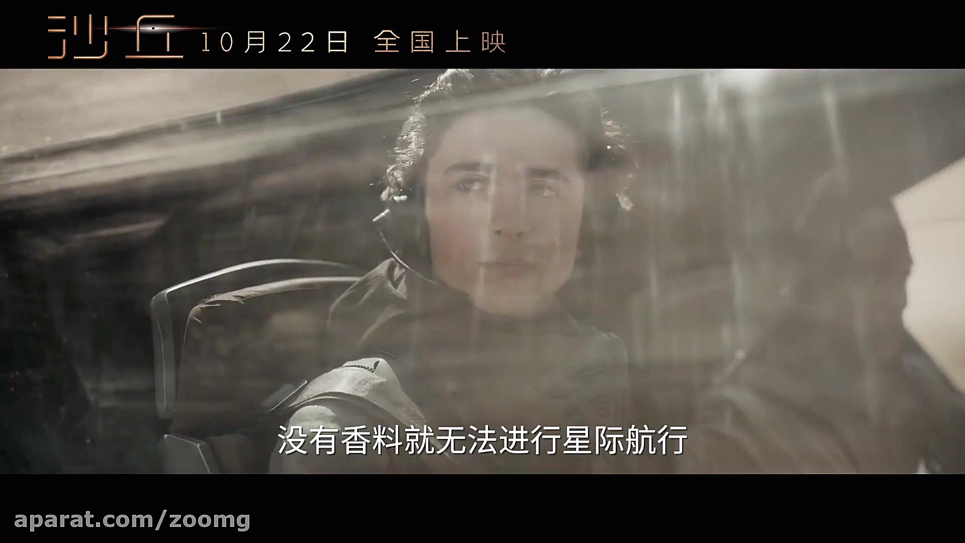 تریلر بین المللی و جدید فیلم D...