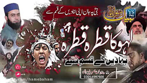 ارطغرل غازی لبیک لبیک یا رسول...