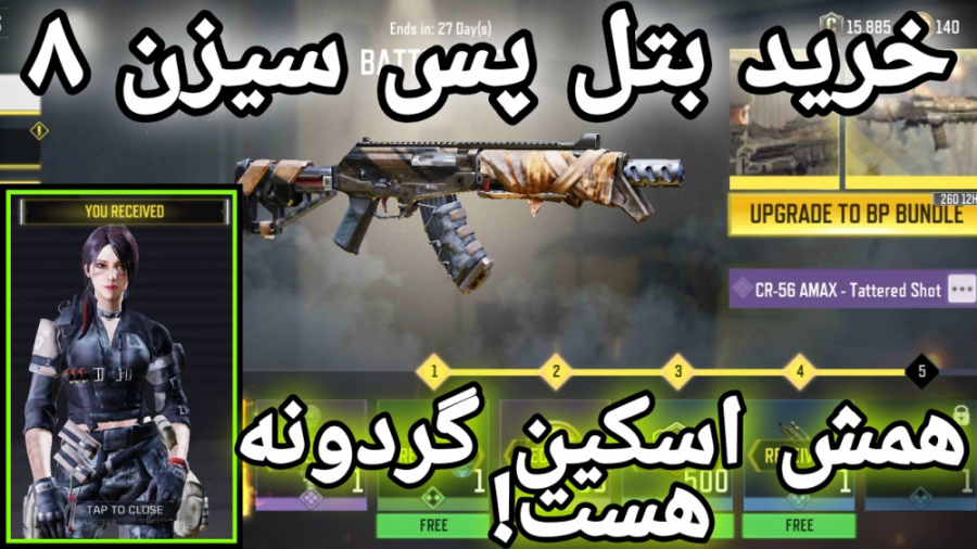 خرید بتل پس سیزن 8 کالاف دیوتی...