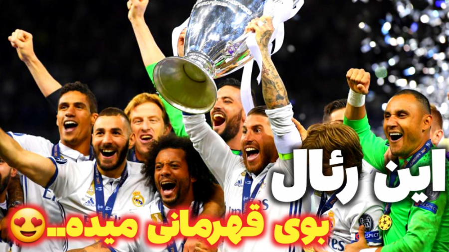 گیم پلی کریر مود رئال مادرید ف...