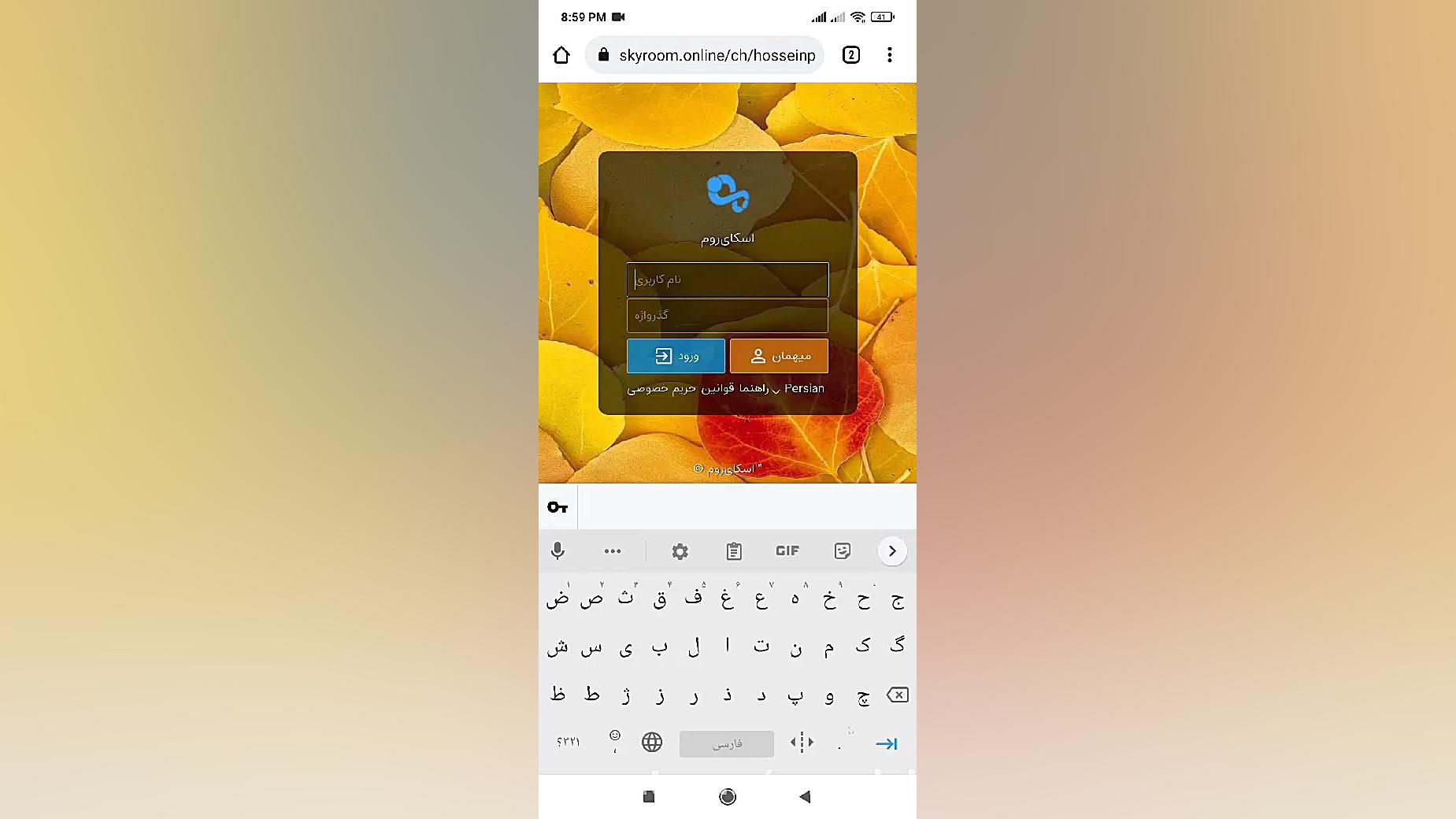 آموزش نحوه ورود به کلاس در اسک...