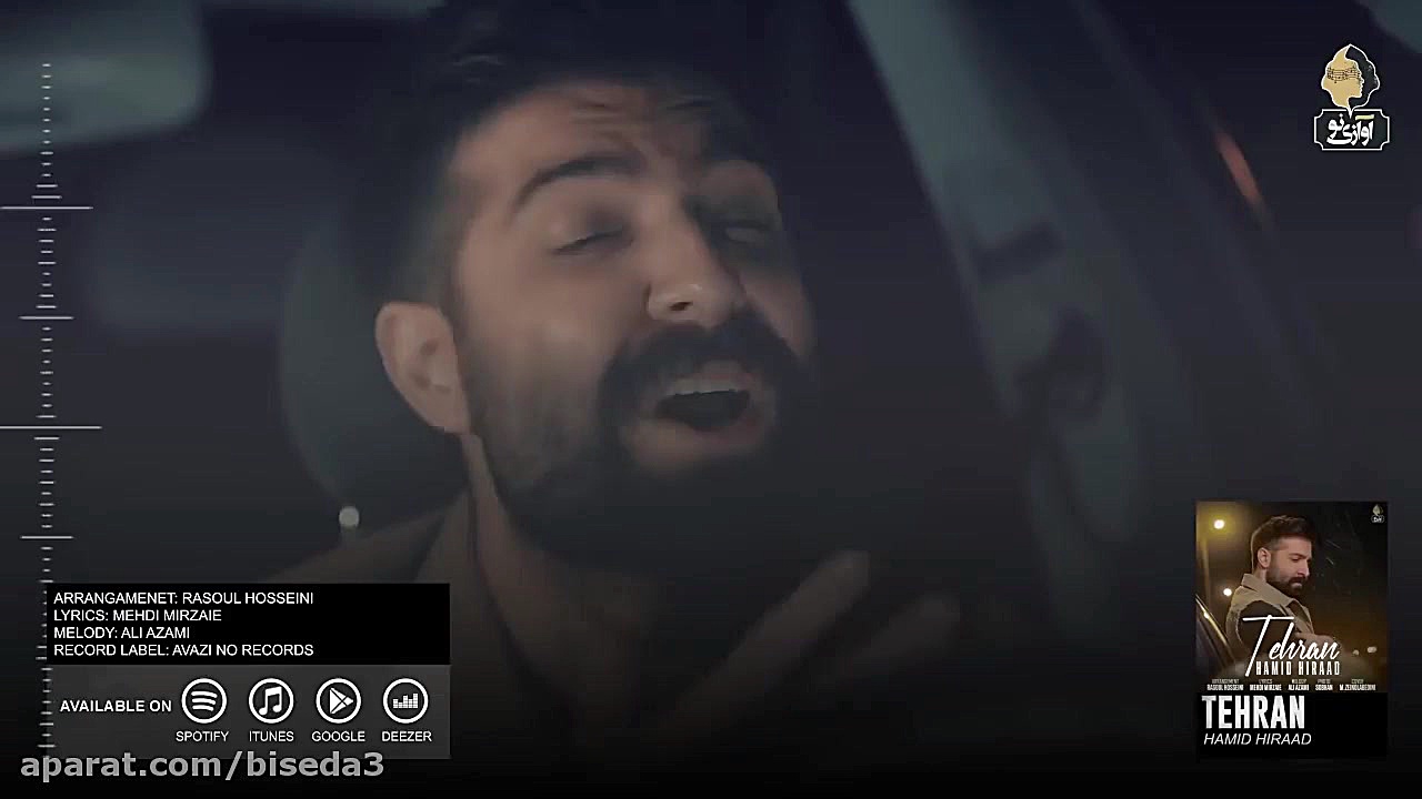 آهنگ حمید هیراد به نام تهران