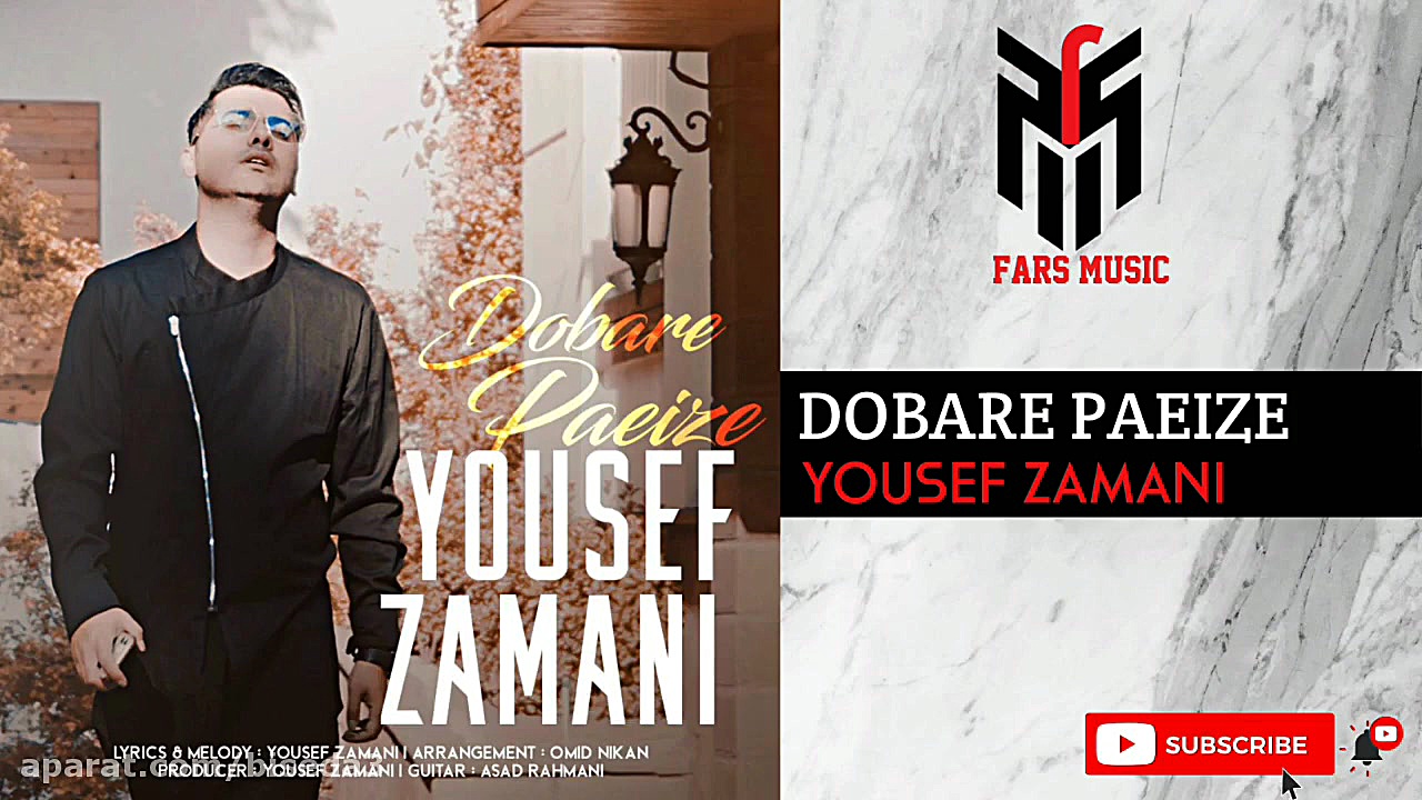 آهنگ یوسف زمانی به نام دوباره...