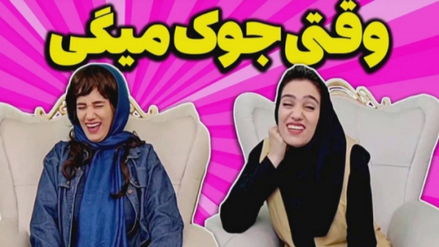 طنز جدید خنده دار ایرانی طنز خ...