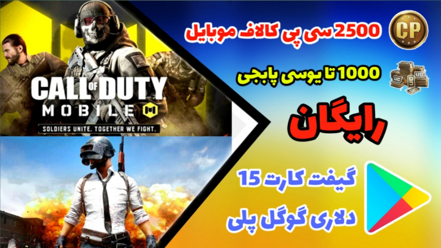 آموزش بدست آوردن گیفت کارت رای...